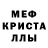 Первитин кристалл Neiro Toksin
