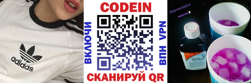 Кодеин Purple Drank  Цивильск 