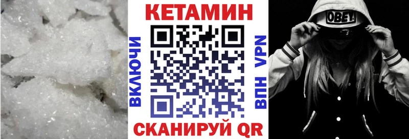 Кетамин ketamine  закладка  Цивильск 