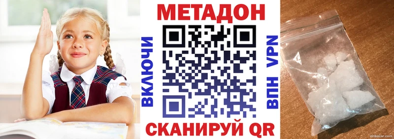 закладки  Цивильск  МЕТАДОН белоснежный 